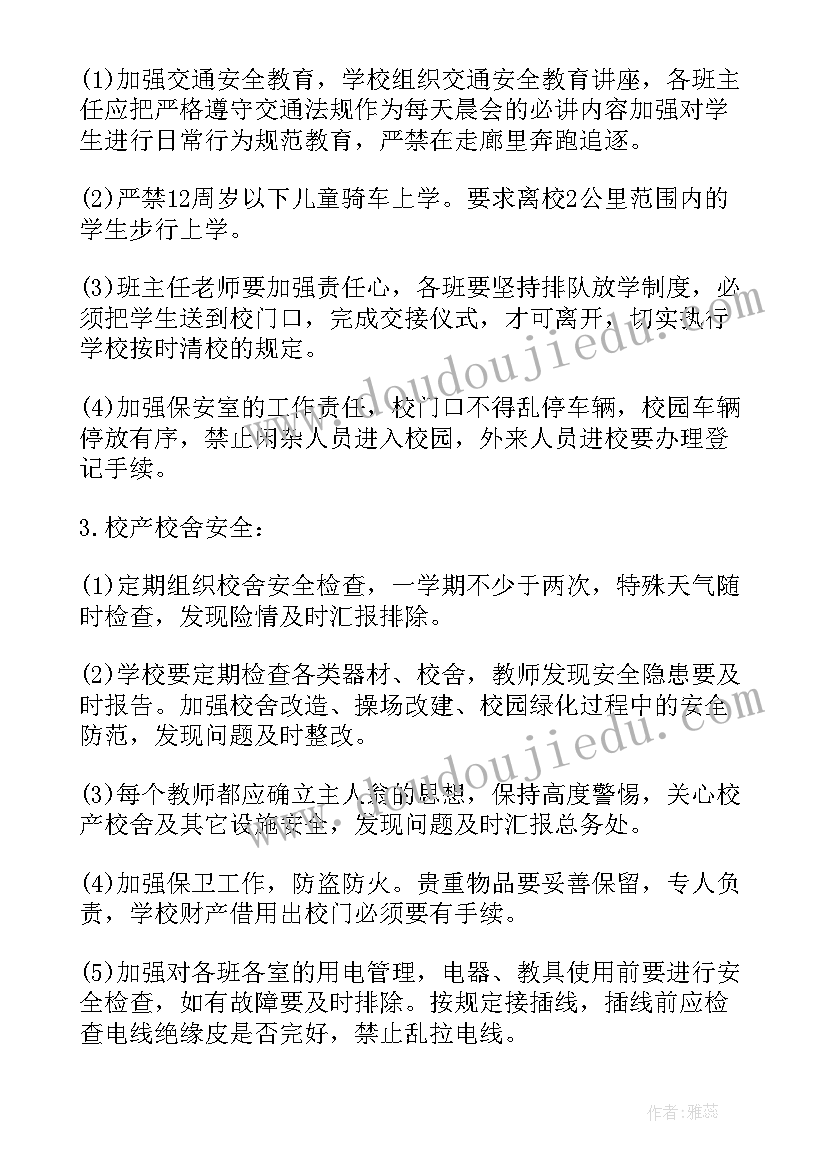 2023年场馆管理员的岗位职责 校园管理科工作计划(汇总5篇)