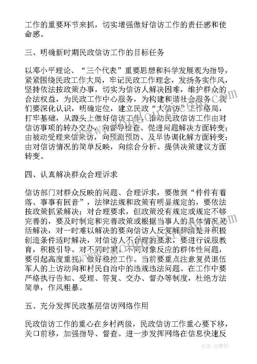 最新保育月工作计划安排 德育工作计划安排(汇总10篇)