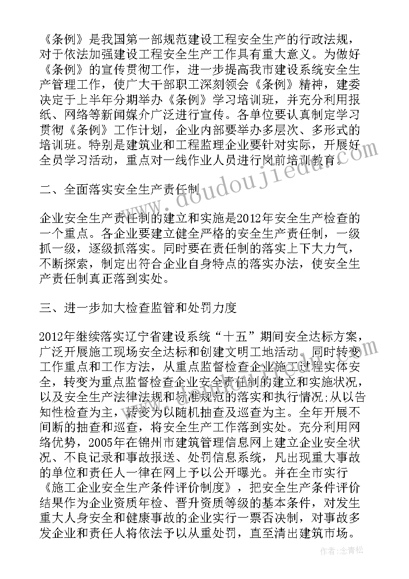 最新保育月工作计划安排 德育工作计划安排(汇总10篇)