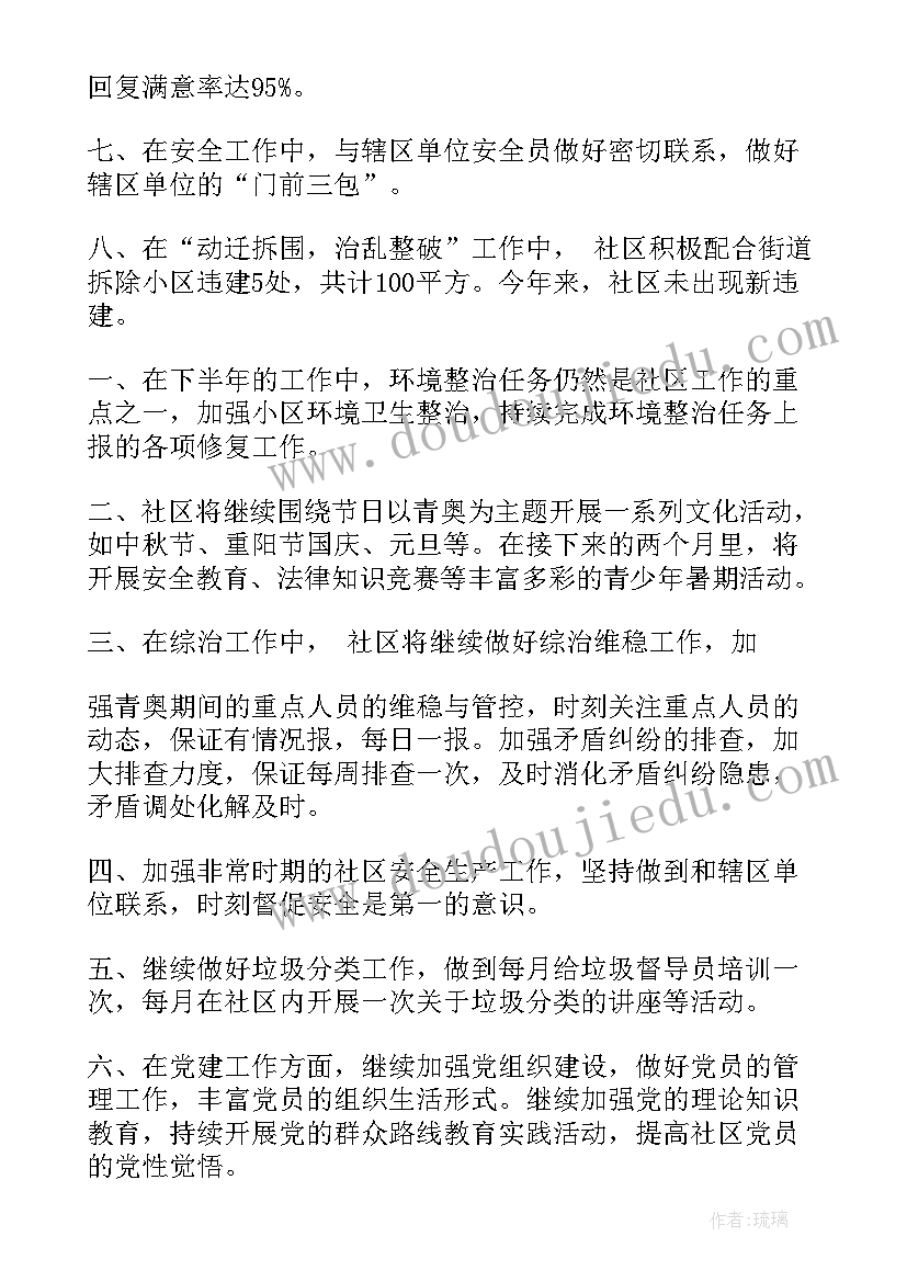 美育个人工作计划(大全8篇)