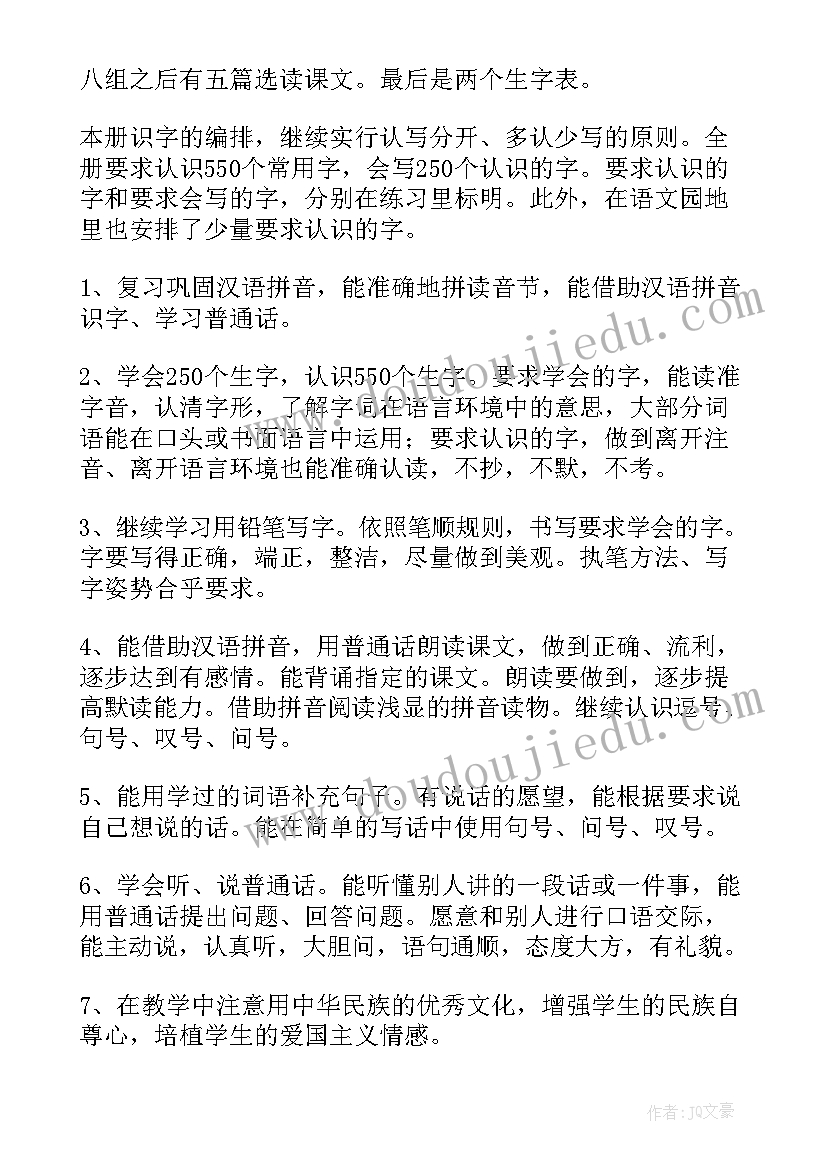 你的语文工作计划英语 语文工作计划(模板9篇)