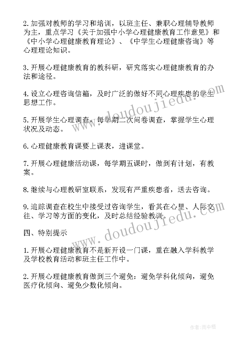 2023年呼叫中心主管岗位认知 呼叫中心年度工作计划(通用9篇)