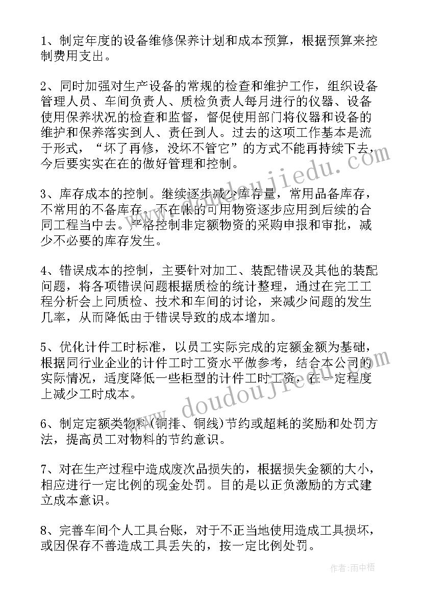 2023年呼叫中心主管岗位认知 呼叫中心年度工作计划(通用9篇)