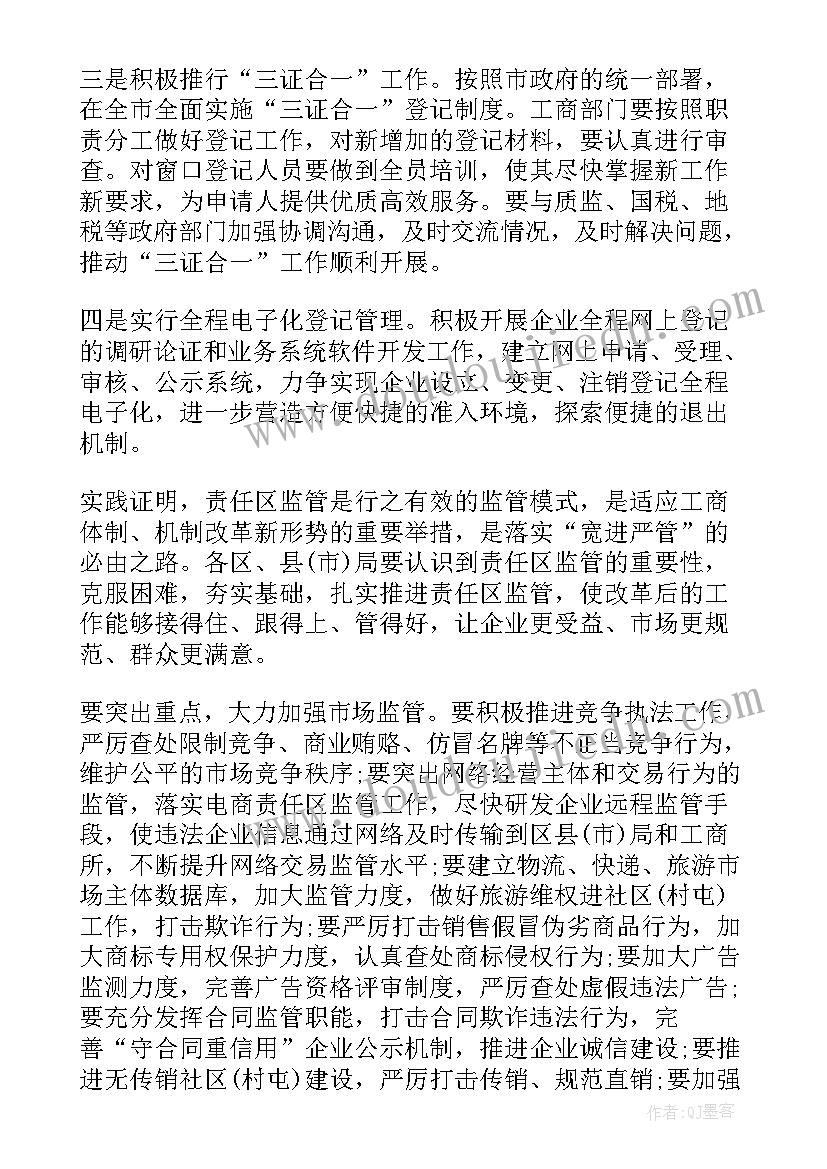 商务局反恐工作汇报 反暴反恐工作计划(通用5篇)