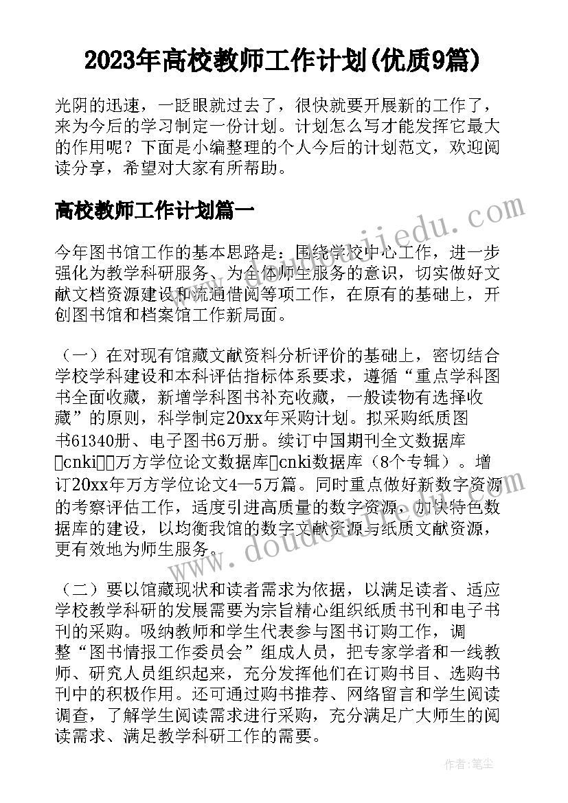 2023年春季开学家长会校长发言 开学家长会学生发言稿(大全8篇)