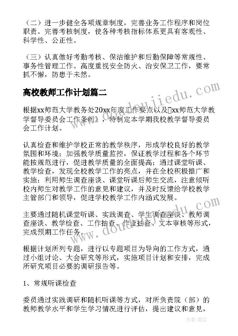 2023年春季开学家长会校长发言 开学家长会学生发言稿(大全8篇)