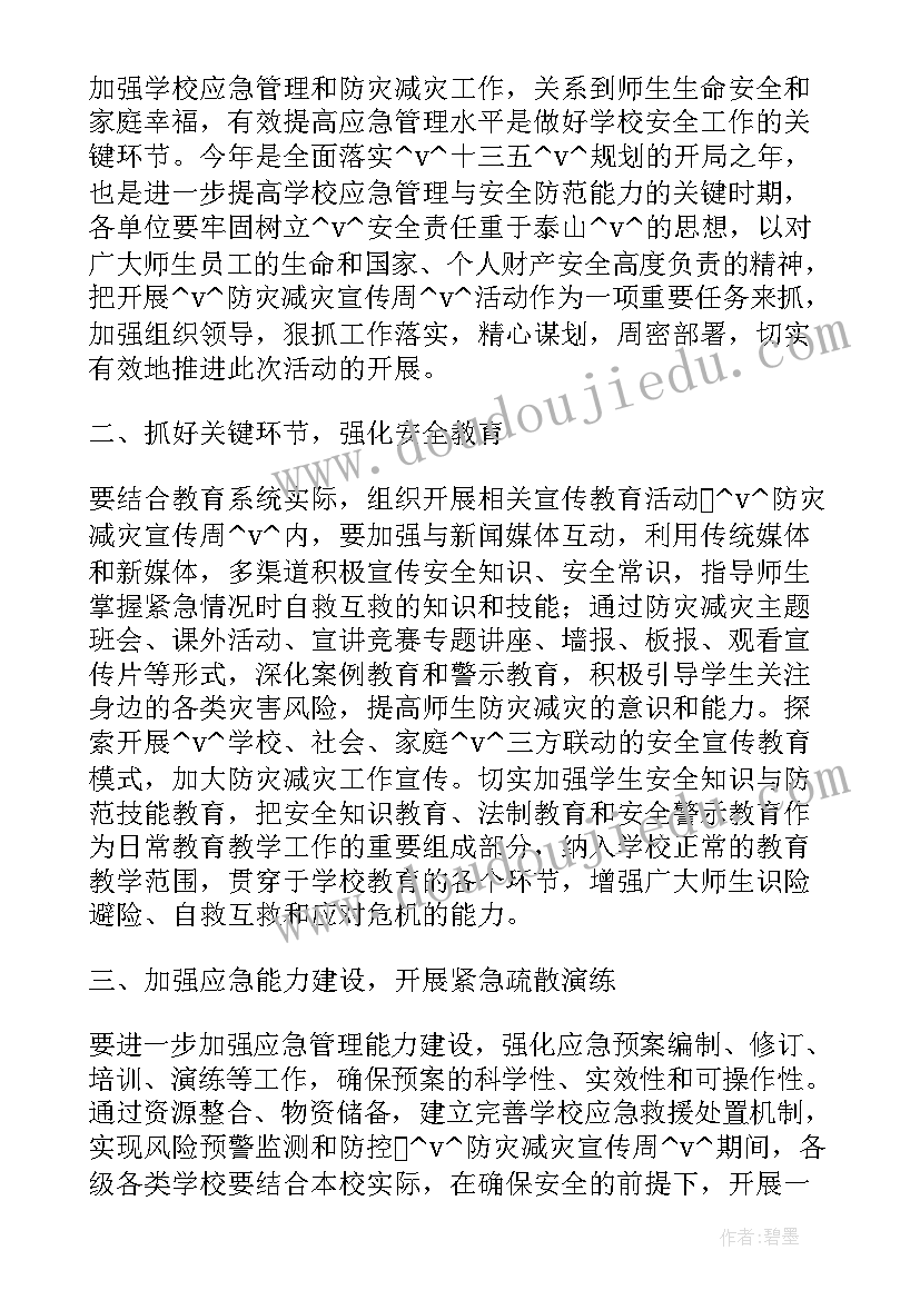 2023年双拥示范基地事迹材料(大全10篇)