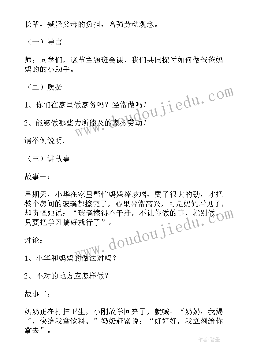 2023年双拥示范基地事迹材料(大全10篇)