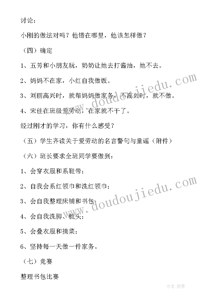 2023年双拥示范基地事迹材料(大全10篇)