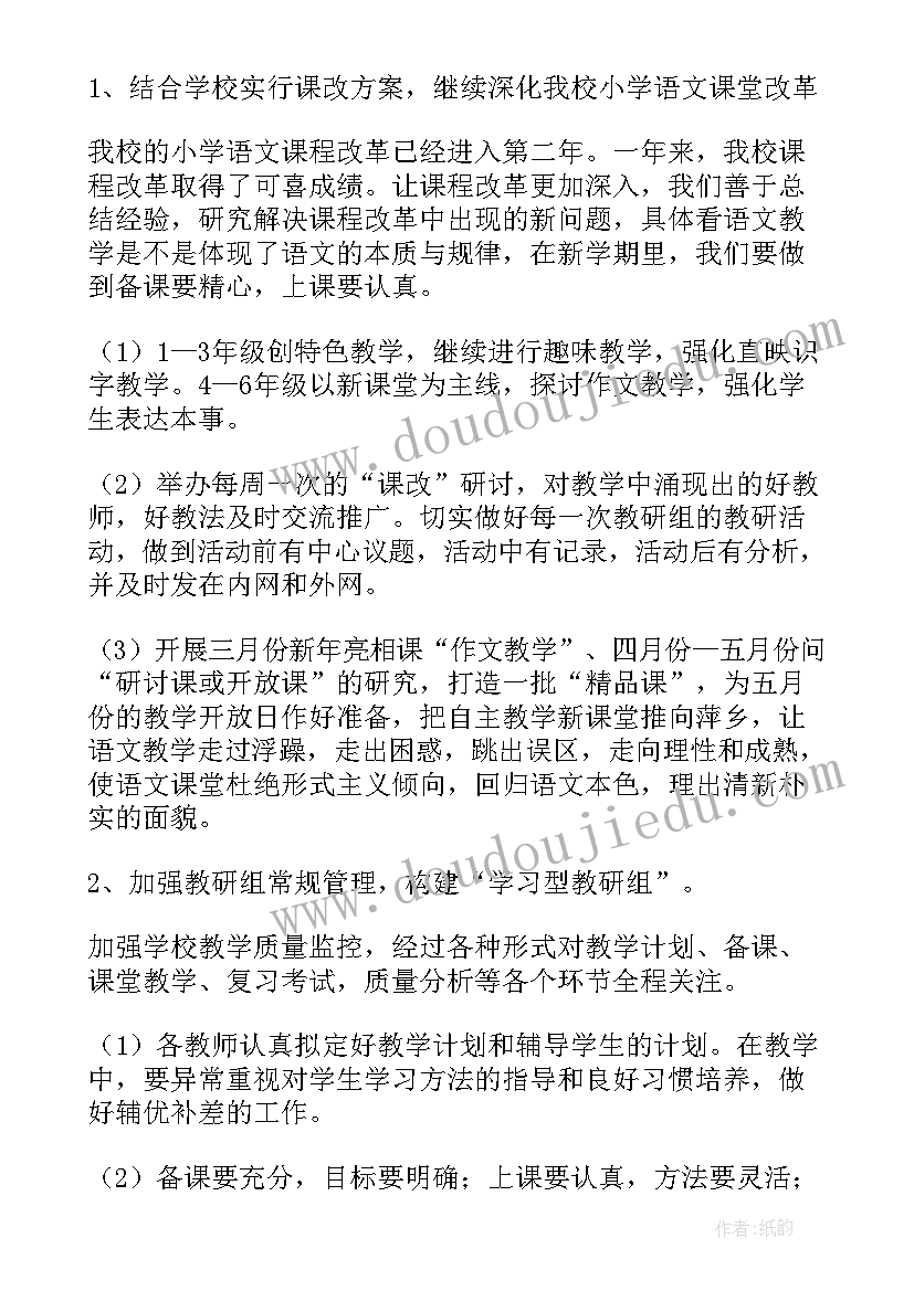 最新大专院校老师工作计划 老师工作计划(精选10篇)