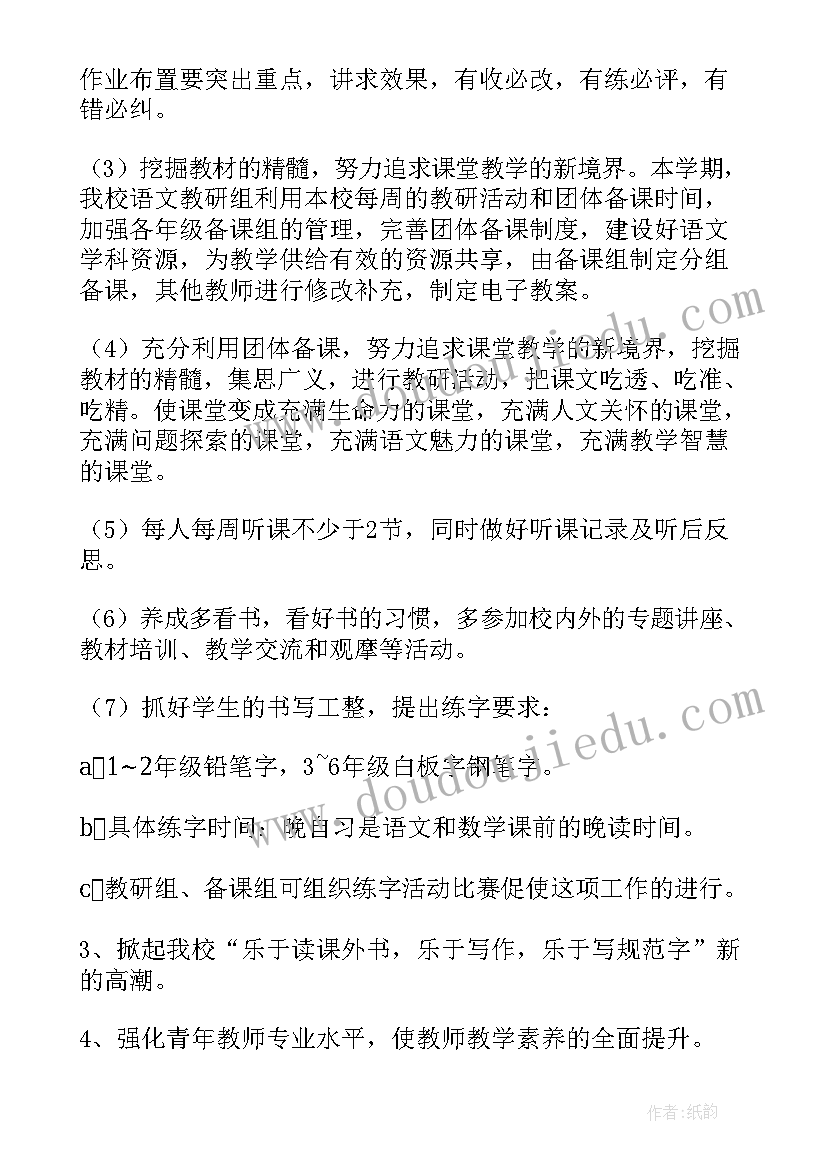 最新大专院校老师工作计划 老师工作计划(精选10篇)