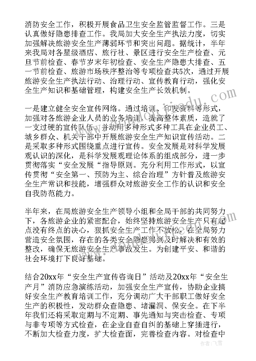 2023年新任乡镇干部工作计划 乡镇干部年度工作计划(模板8篇)