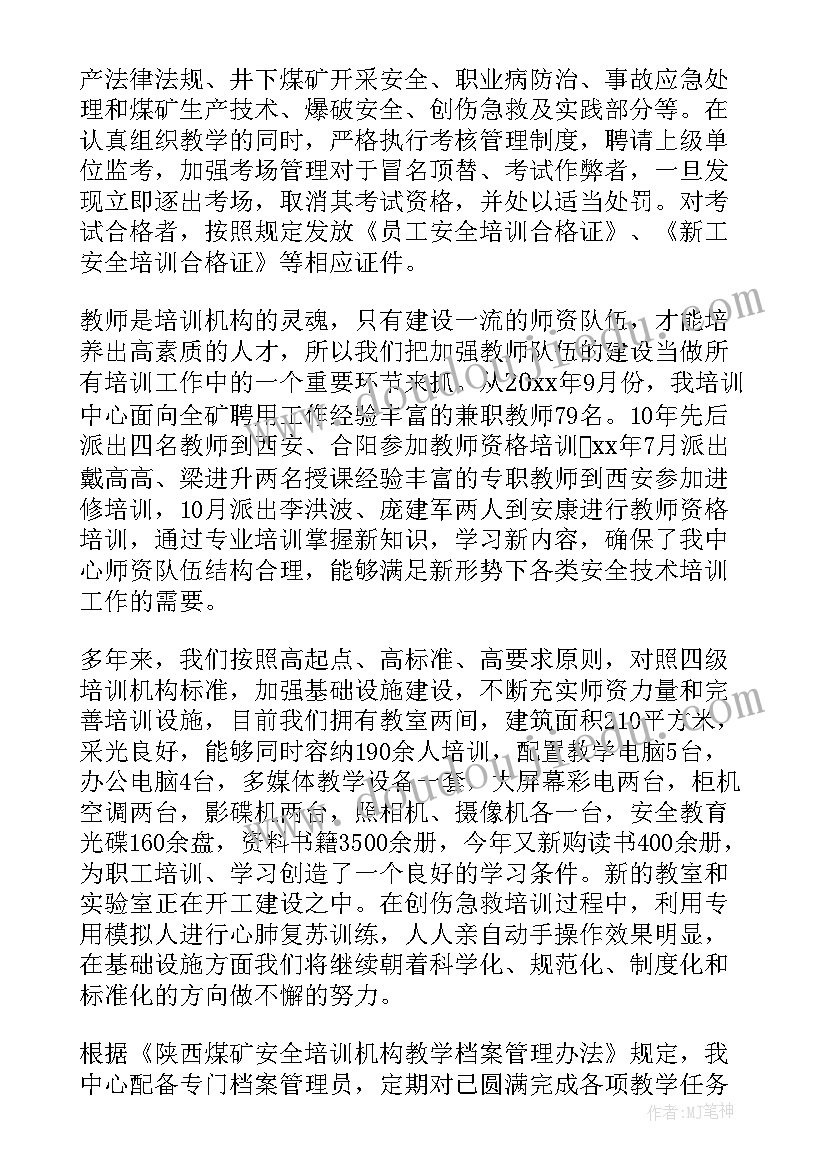 2023年职级晋升述职述廉报告 职员述职报告(精选7篇)