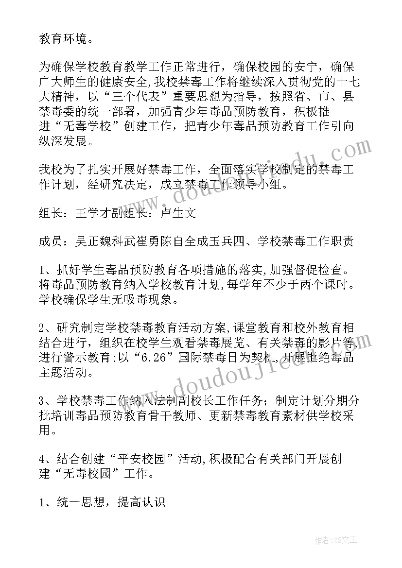 运输工作计划 档案室工作计划工作计划(优秀5篇)