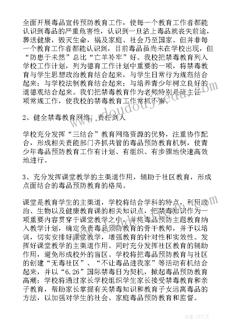 运输工作计划 档案室工作计划工作计划(优秀5篇)