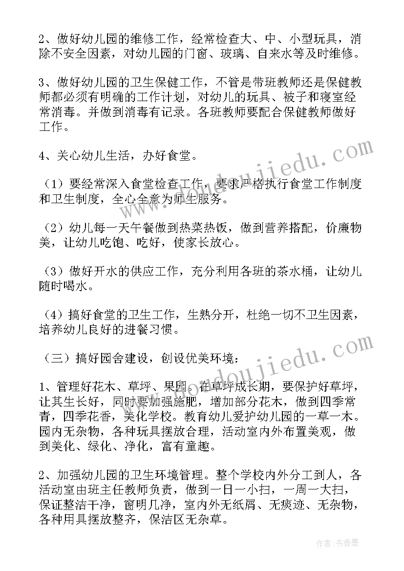 最新财务工作计划要点总结(大全7篇)