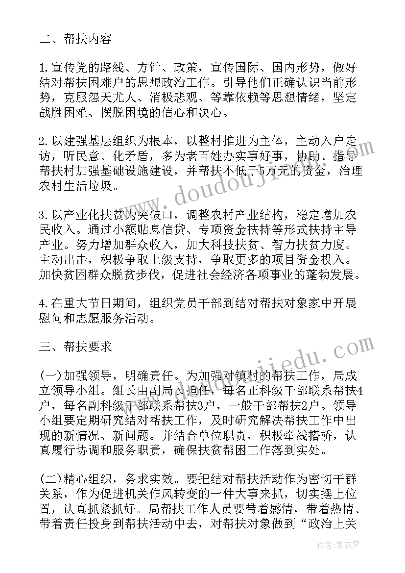 2023年农村电商物流服务 农村电商推广工作计划(通用5篇)