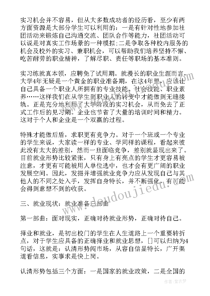 2023年农村电商物流服务 农村电商推广工作计划(通用5篇)