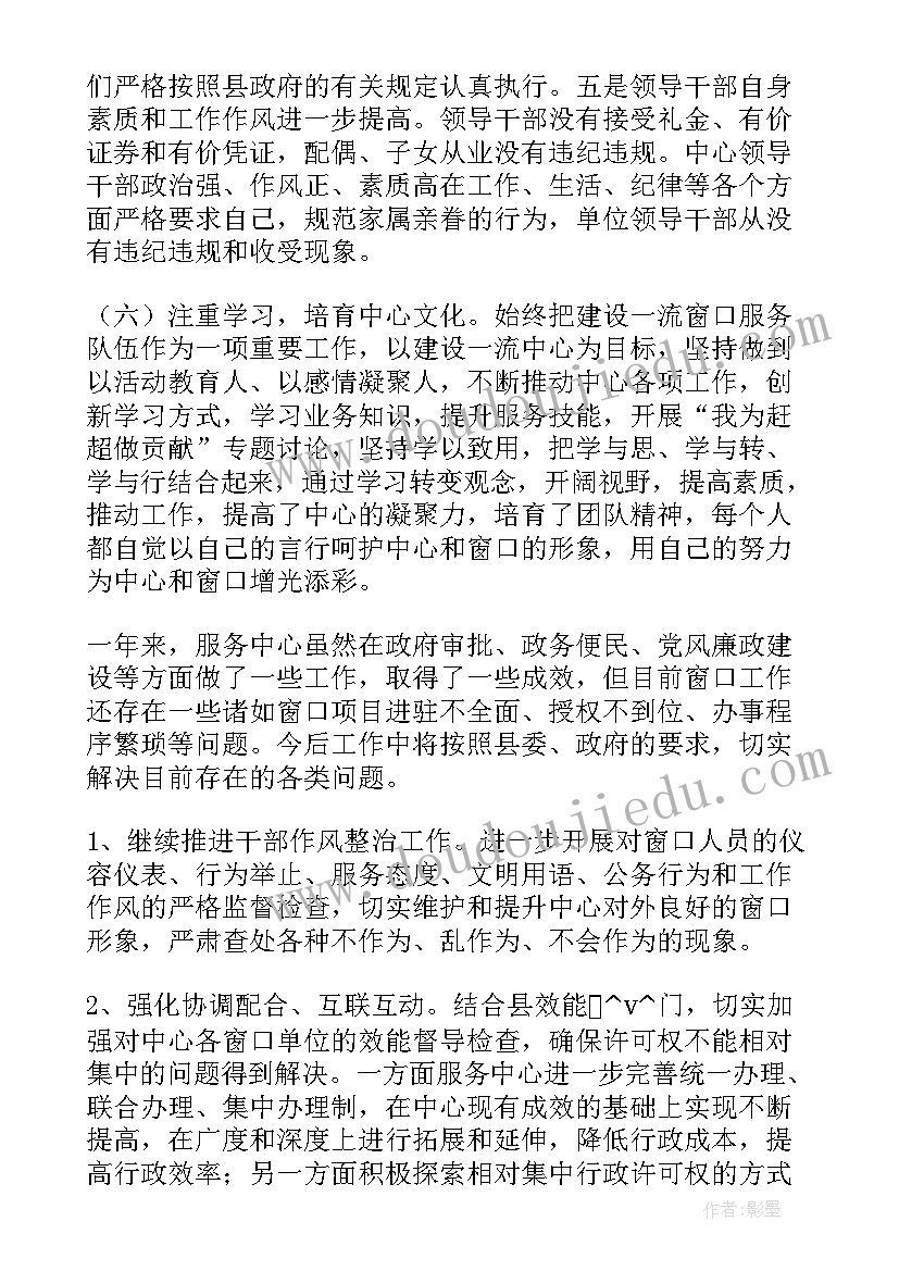 最新发改工作计划(实用7篇)