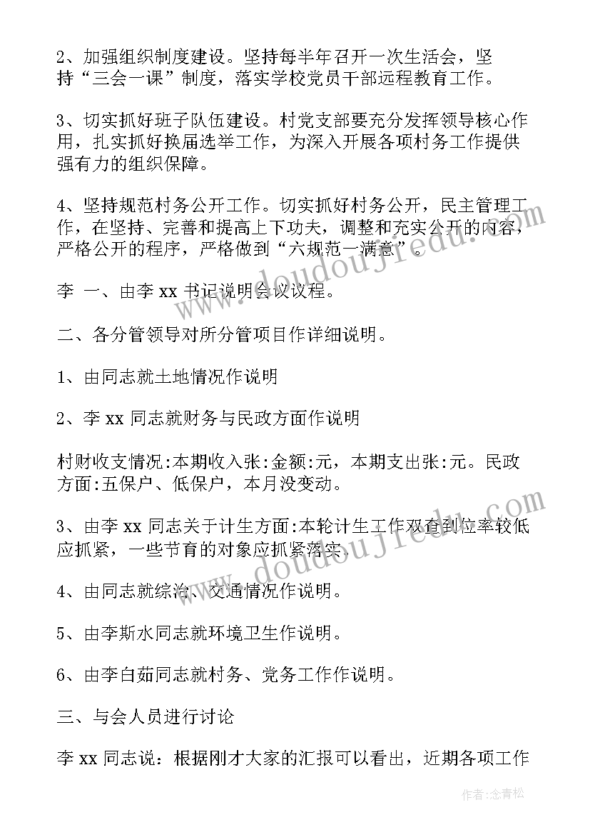 最新面点年度总结报告 工作总结及工作计划(大全8篇)