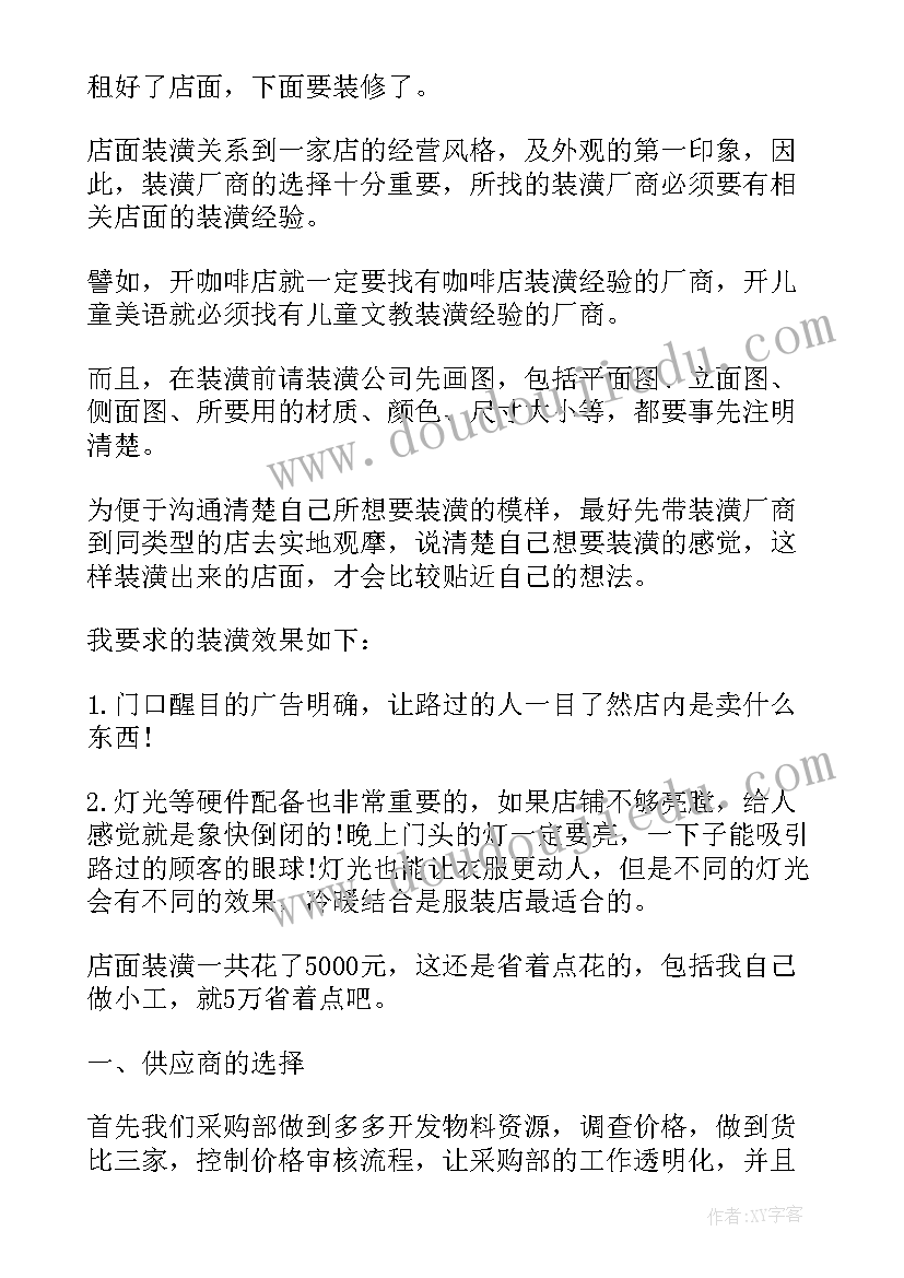 香港信托工作计划书(模板6篇)