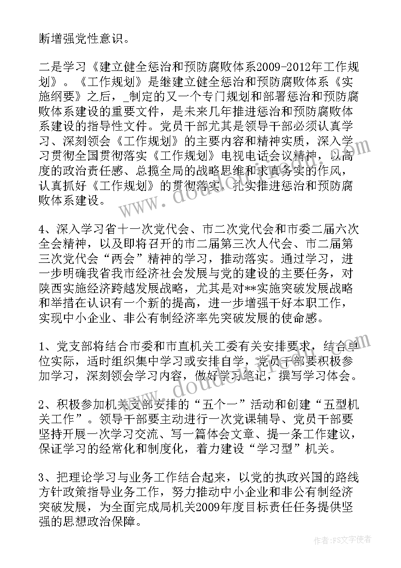 2023年便利店度工作计划(优秀5篇)