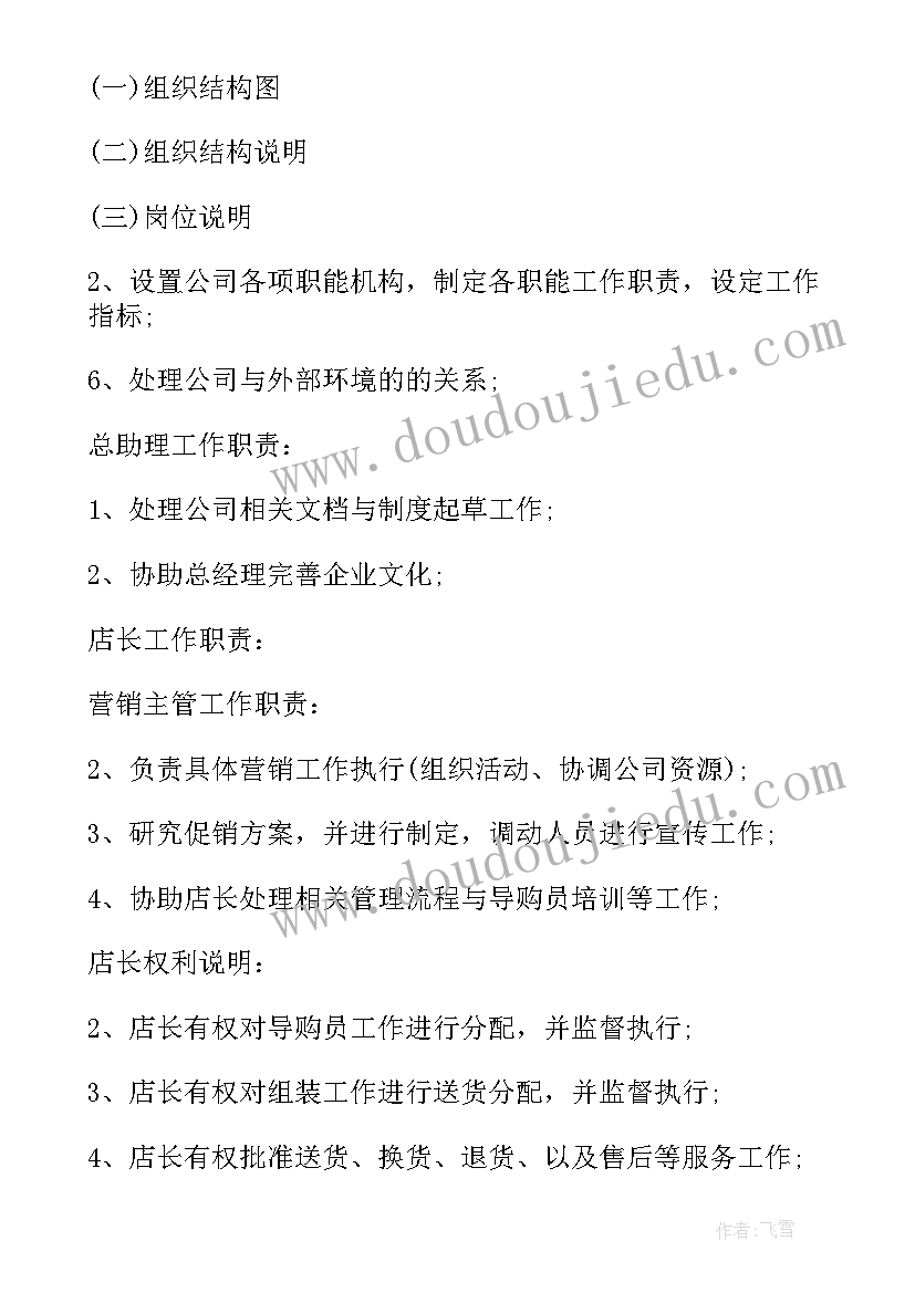 最新家具营销策划方案 家具销售工作计划(实用9篇)