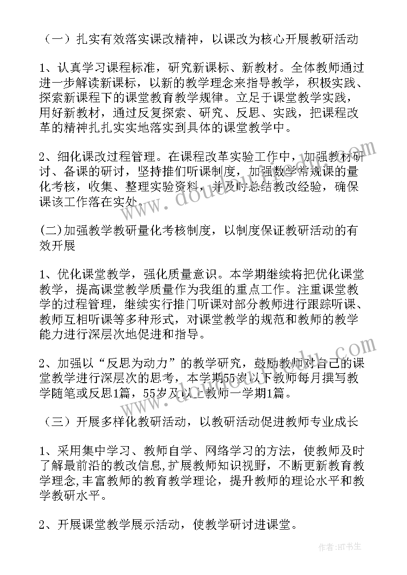 2023年编辑部的工作计划 班级工作计划工作计划(汇总8篇)