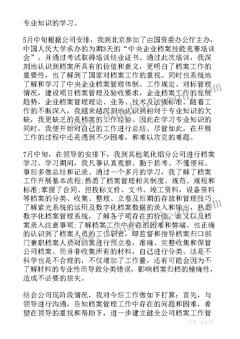 最新下科工作计划(通用5篇)