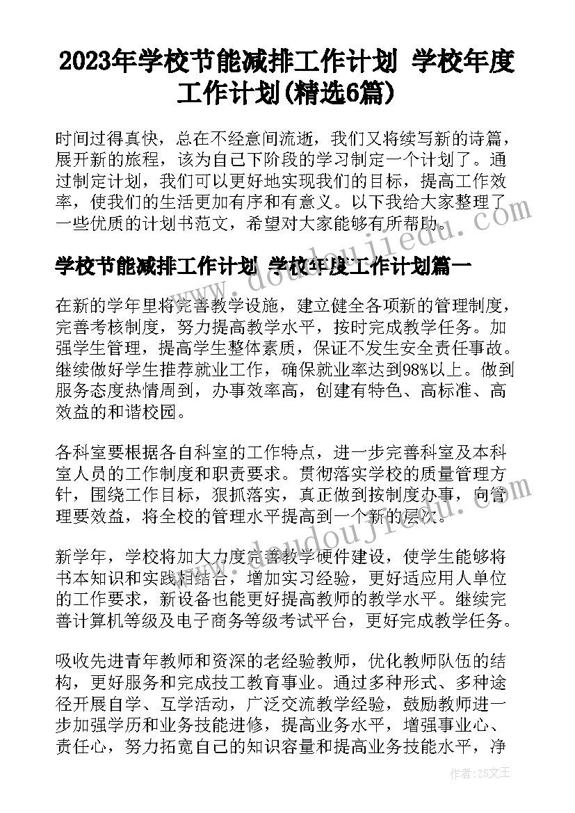 2023年小学体育兴趣活动记录表内容 小学体育兴趣小组活动总结(通用5篇)