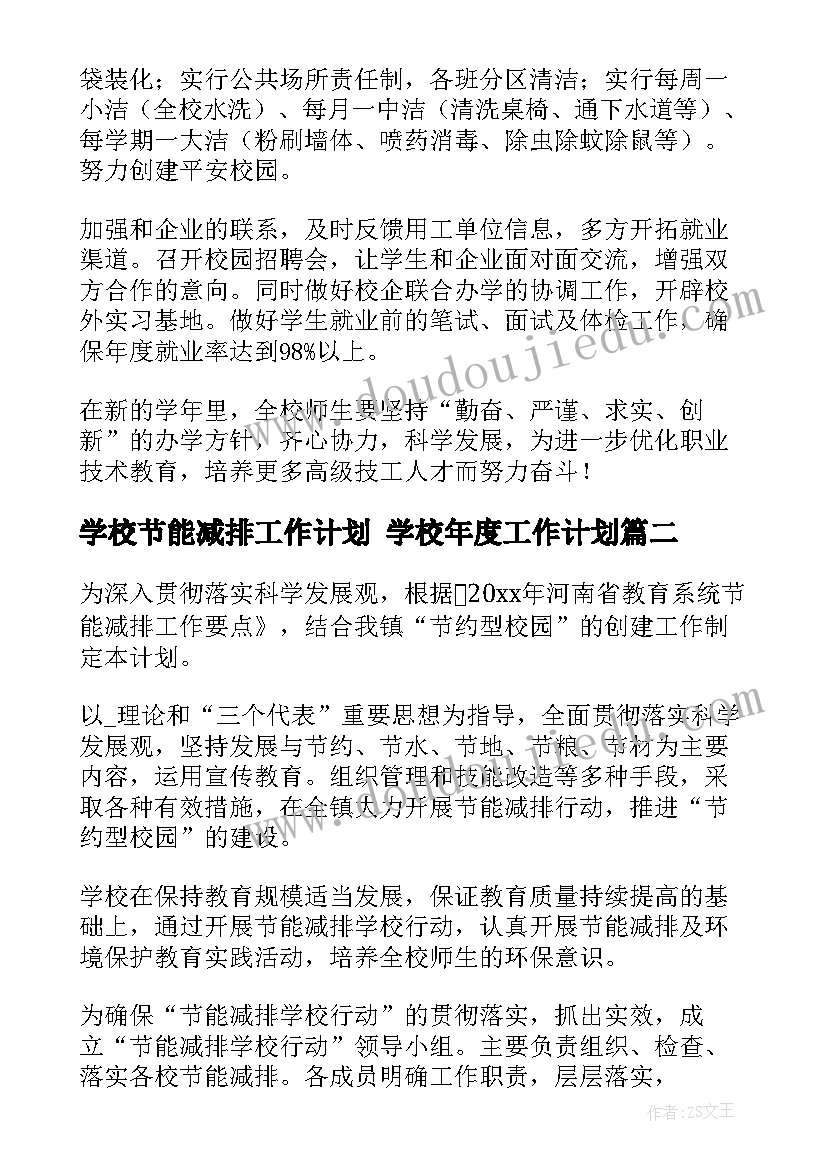 2023年小学体育兴趣活动记录表内容 小学体育兴趣小组活动总结(通用5篇)