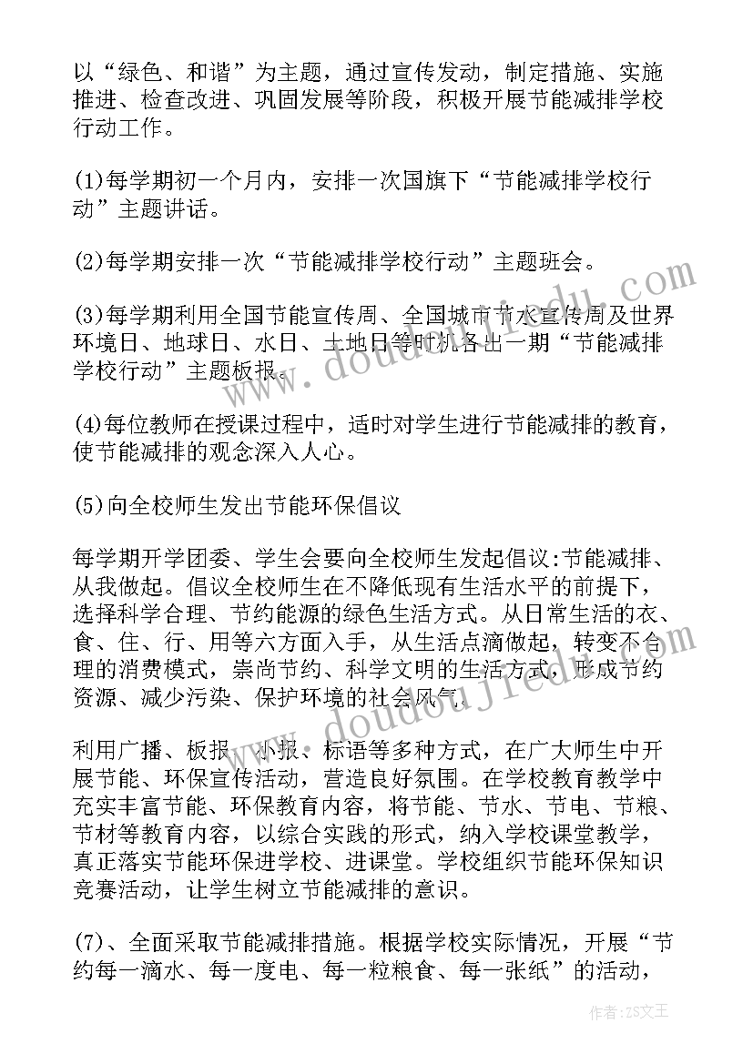 2023年小学体育兴趣活动记录表内容 小学体育兴趣小组活动总结(通用5篇)