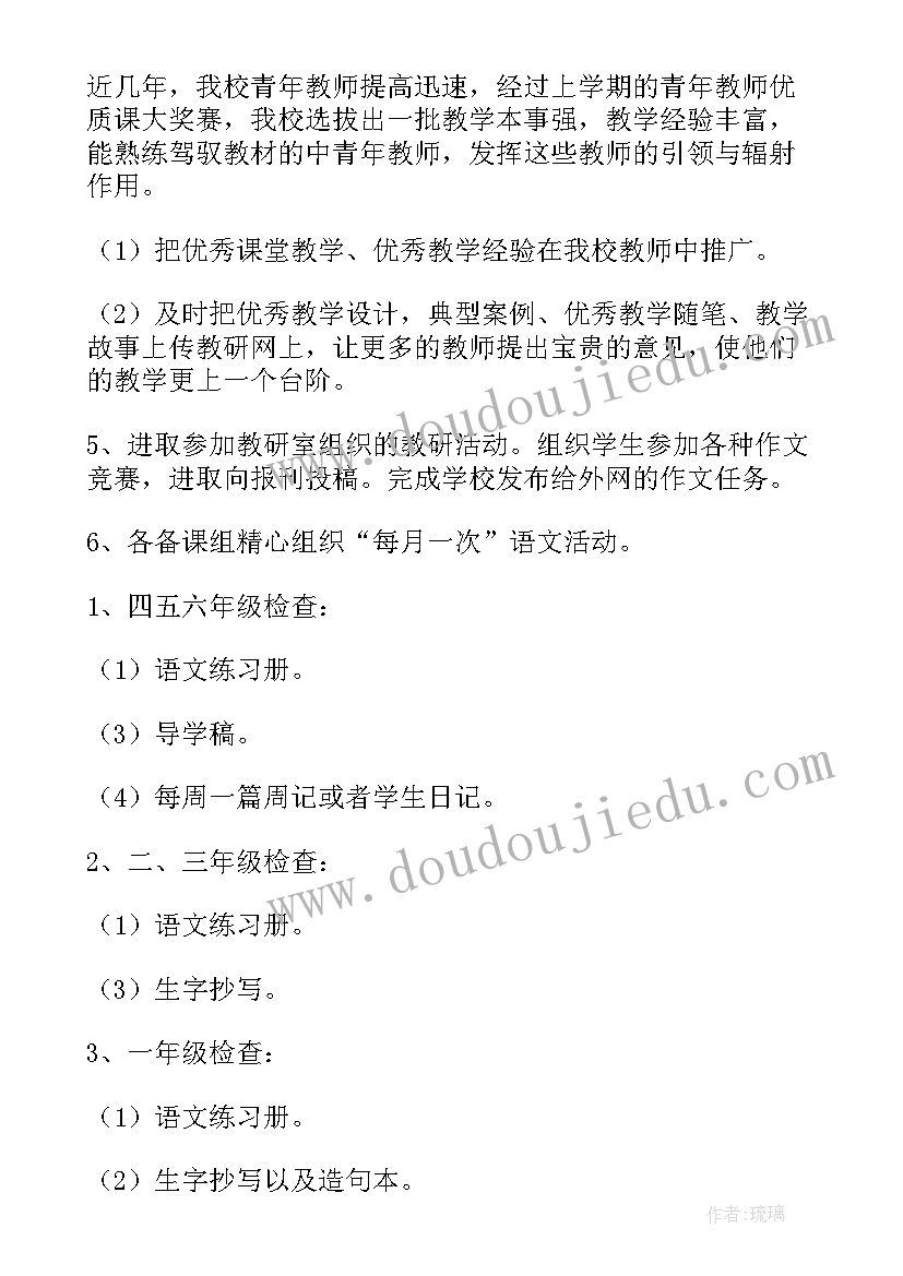 教师助手工作内容 老师工作计划(精选6篇)