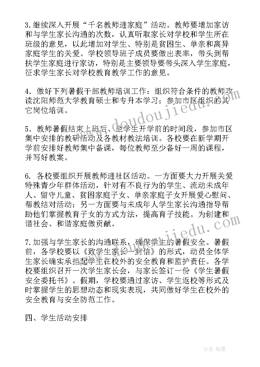 最新教师暑假制定工作计划表 暑假学校教师工作计划(大全5篇)