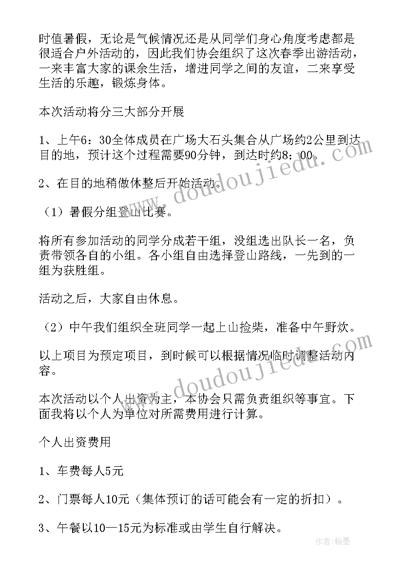 最新教师暑假制定工作计划表 暑假学校教师工作计划(大全5篇)