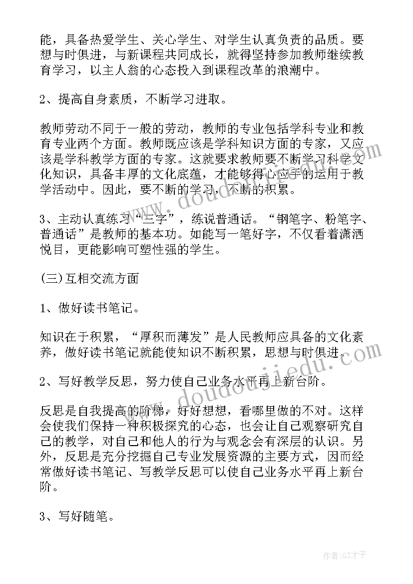 2023年我的计划的英语手抄报 我的暑假计划我的暑期计划(精选8篇)