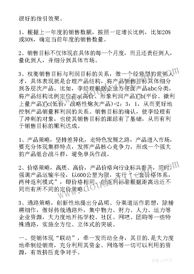 2023年我的计划的英语手抄报 我的暑假计划我的暑期计划(精选8篇)