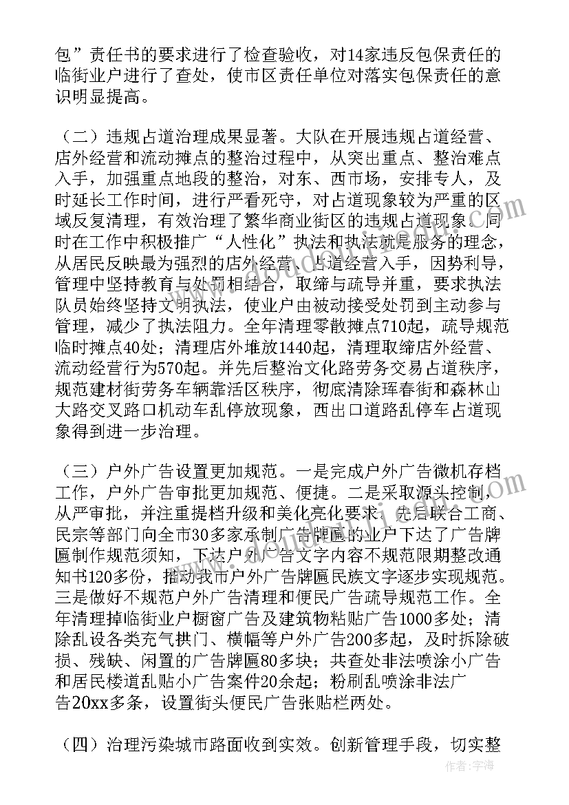 最新民政行政执法工作计划 全县行政执法工作计划(实用6篇)