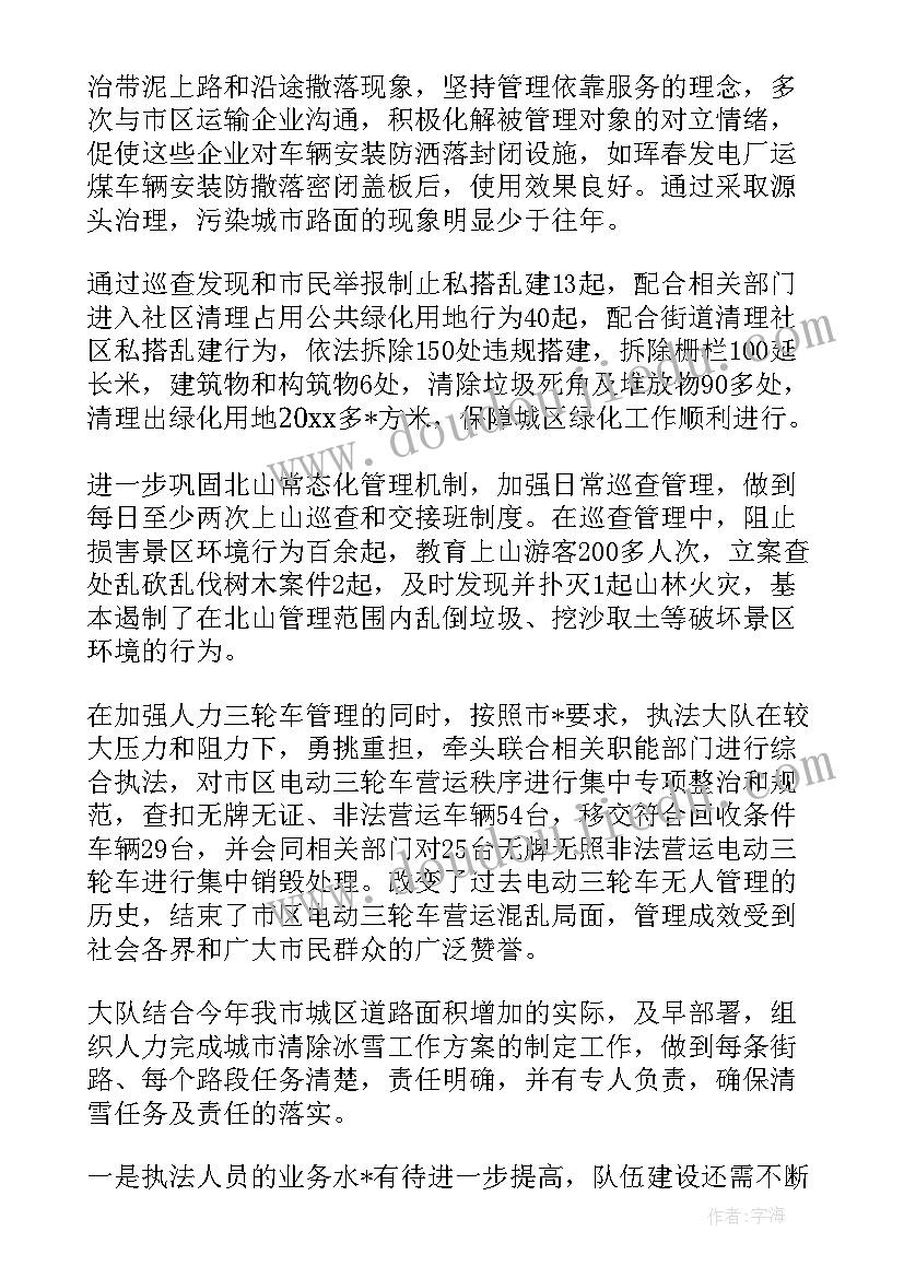 最新民政行政执法工作计划 全县行政执法工作计划(实用6篇)