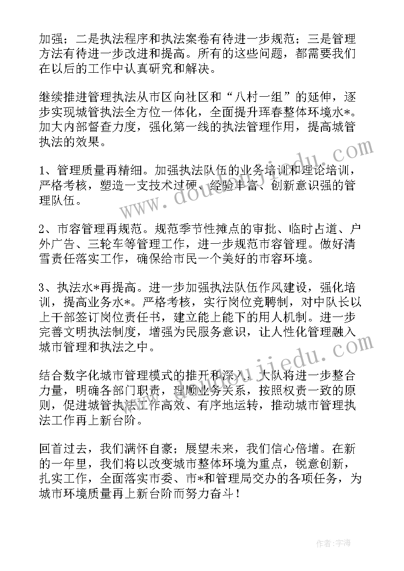 最新民政行政执法工作计划 全县行政执法工作计划(实用6篇)