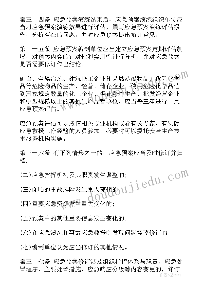 最新工作计划的审核意见填(实用10篇)