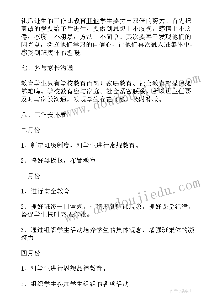 最新工作计划的审核意见填(实用10篇)