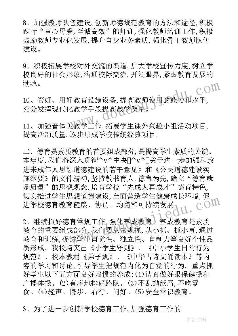 最新协作化办学工作总结(大全10篇)