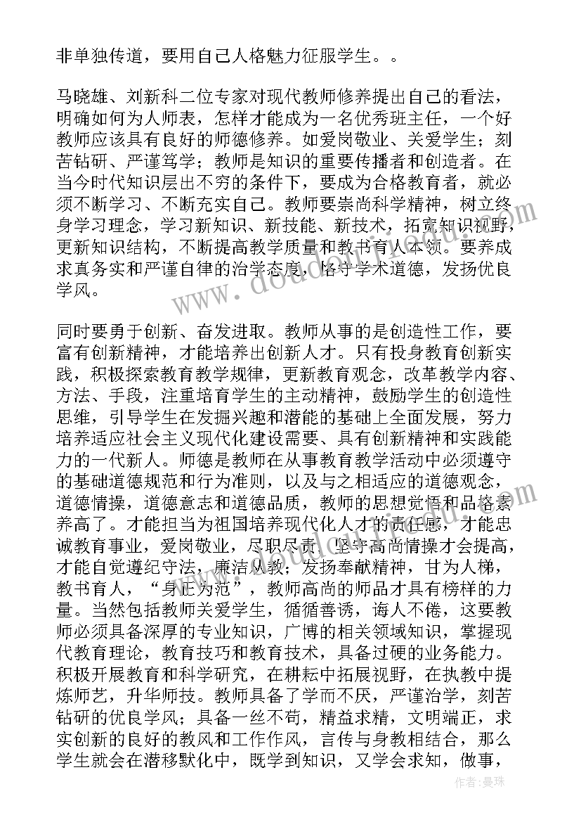 初中物理教案教学反思 初中物理教学反思(通用10篇)