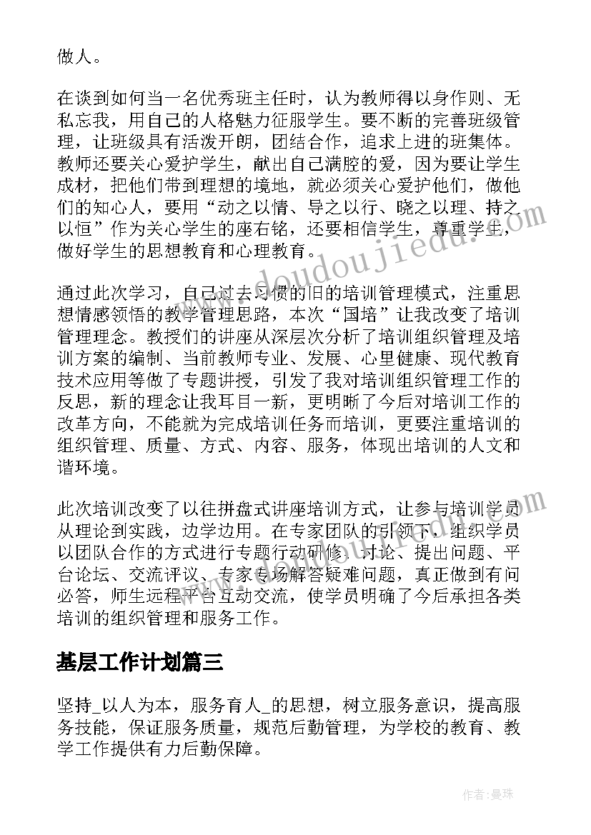 初中物理教案教学反思 初中物理教学反思(通用10篇)