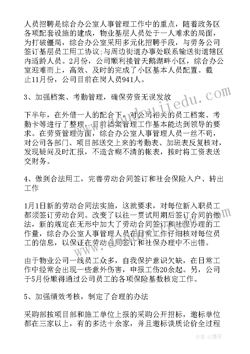 周工作计划总结汇报(优秀8篇)