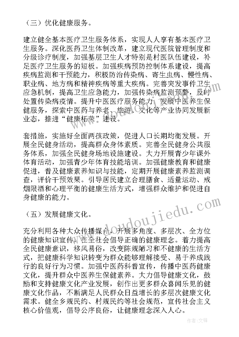 汉中乡村建设工作计划 美丽乡村文明建设工作计划(大全5篇)