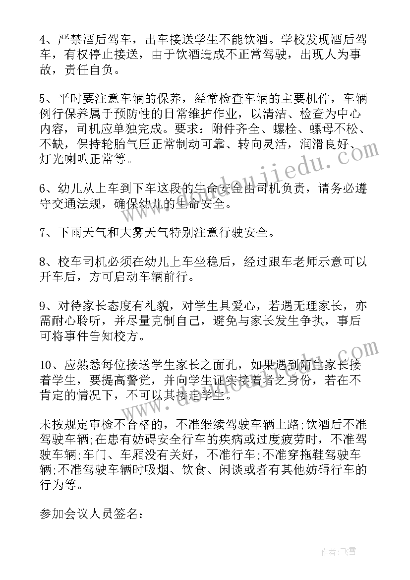 最新吊装作业计划书(通用5篇)