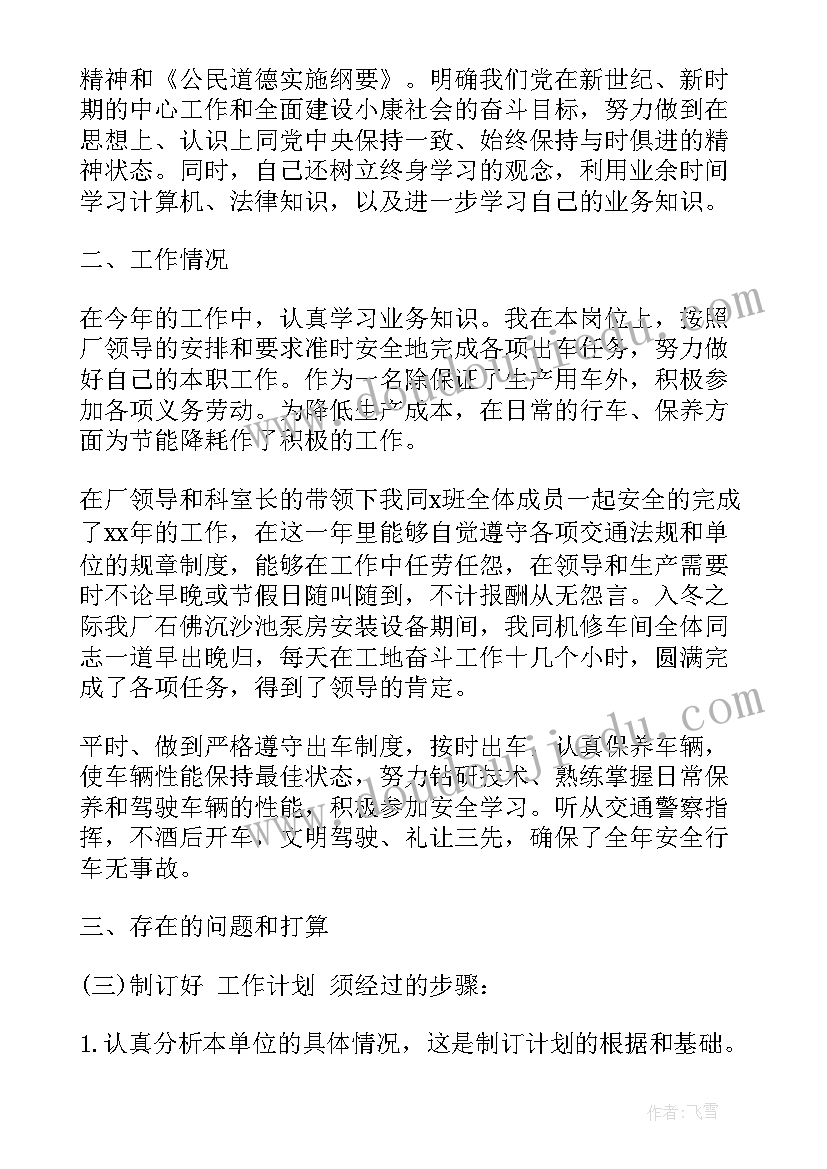 最新吊装作业计划书(通用5篇)