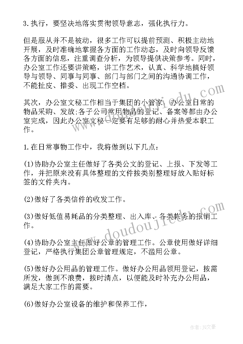 2023年养猪工作计划及目标(精选8篇)